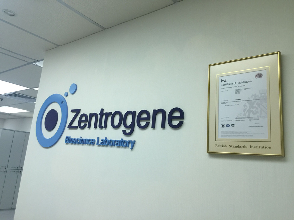 自贡分部 香港大Z化验所